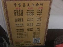 -普吉岛足浴SPA会所(大丁佳苑北区店)