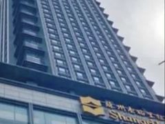 -苏州香格里拉大酒店