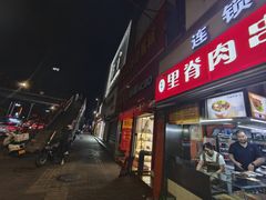 -里脊肉串店(天桥老店)