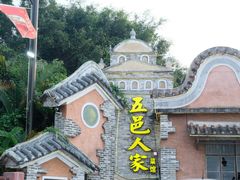-五邑人家(江门店)