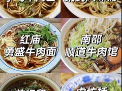 -柴氏风味斋(甘家口店)