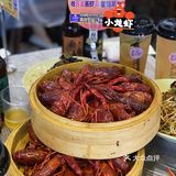 没有小龙虾的夏天是不完整