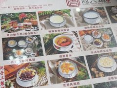 -周大娘牛乳(旧寨古村总店)