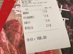 账单-靓靓蒸虾(中山公园店)