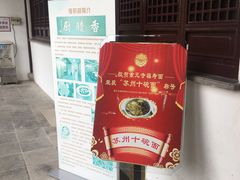 -重元寺香积厨素斋馆