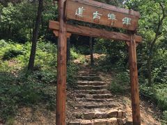 -龙寺生态园