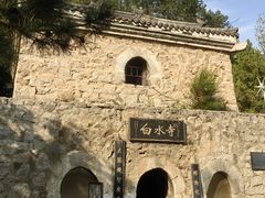 -白水寺森林公园