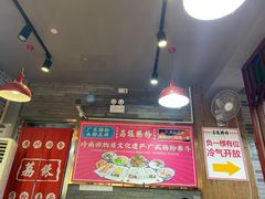 大堂-荔银肠粉(建六店)