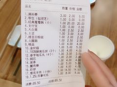 账单-傣妹火锅(南京东路一店)