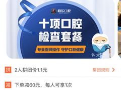 -柏乐口腔(南宁总院)