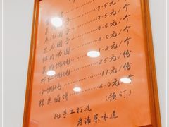 -高行汤团店(金高路店)