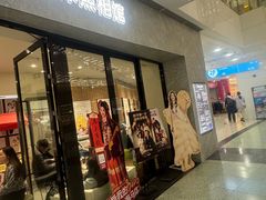 -海马体家庭照相馆(广州正佳广场店)