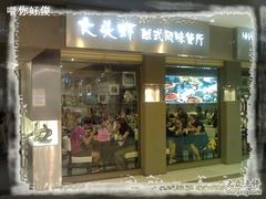 门面-大头虾越式风味餐厅(光明广场店)