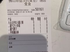 -奈雪的茶(佛山顺德美的悦然广场店)