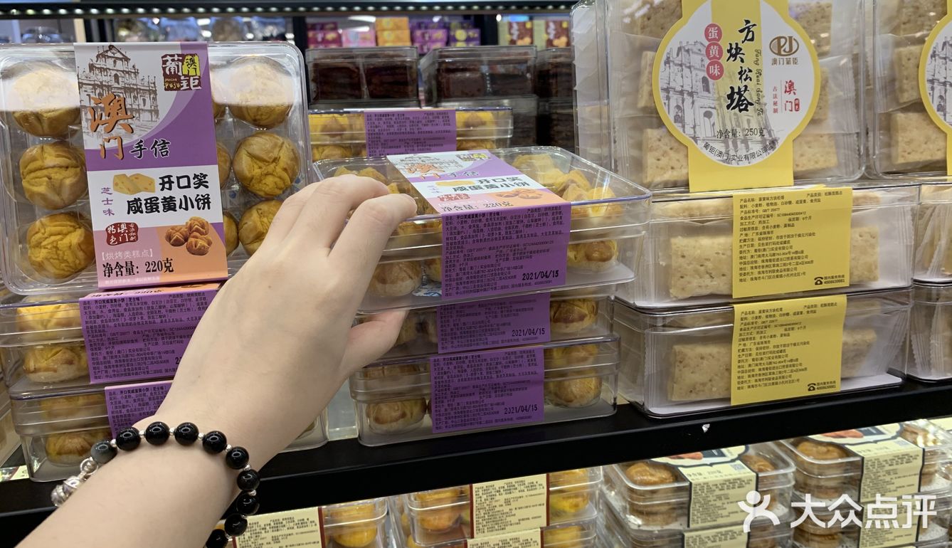 我以后还会再来这个地方购物的。咸蛋黄小饼