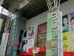 -摩登百货(岗顶店)
