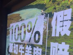 -东道煮牛肉火锅(东盛大街店)