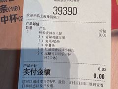 -麦当劳(豫园店)