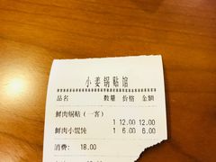 -小姜锅贴(凤凰街店)