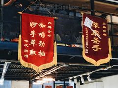 -无牌咖啡&酒馆