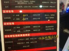-洛克公园·篮球·足球·羽毛球(莘庄店)