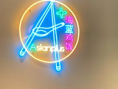 -Asianplus海蓝鸡饭