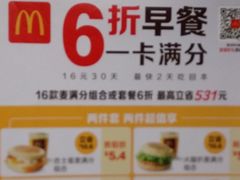 -麦当劳(北京上地十街餐厅店)
