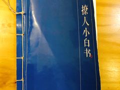 -逗烤·轻烧烤(福田店)