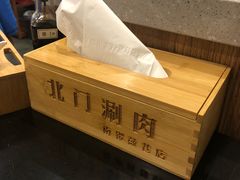 -北门涮肉·铜锅涮肉(南锣鼓巷店)