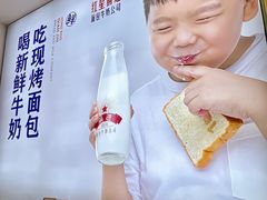 -红星前进面包牛奶公司(五道口购物中心店)