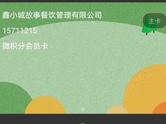 -鑫小城故事·砂锅·排骨藕汤(兴业路店)