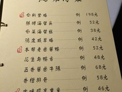 -席家花园(巨鹿花园店)