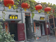 -鼎香润(德胜门内店)