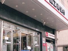 -中国工商银行(建国西路支行)