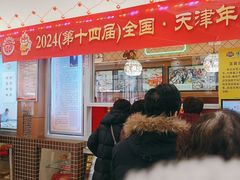-芦庄子桂顺斋(和平路总店)