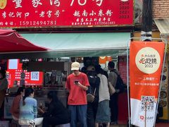 -李记 河口老字号越南小卷粉