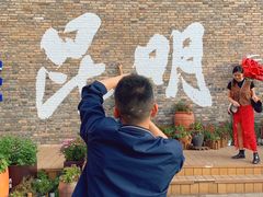 -芸南道·过桥米线(昆明老街旗舰店)
