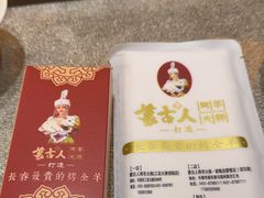 -蒙古人烤羊大师·绿野餐厅(工农大路店)