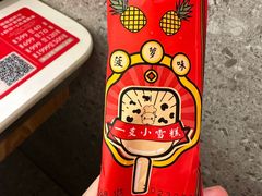 -左庭右院鲜牛肉火锅(南通CBD大有境店)