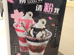 -DQ·蛋糕·冰淇淋(万风新天地店)