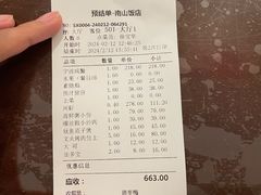-南山饭店(阳明古镇店)