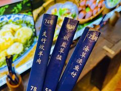 -园林美食城·本土农家菜(杨和镇店)