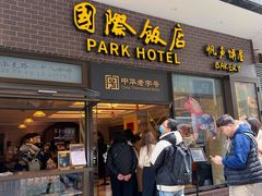 -国际饭店·帆声西饼屋(黄河路店)