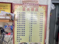 -吴淞老街砂锅馄饨(北兴路店)