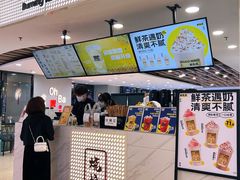 门面-烧柠·柠檬茶(大融城店)