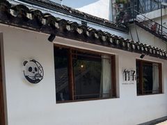 -竹子咖啡bamboo coffee