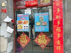 -奥华餐厅·老张记(台基厂店)