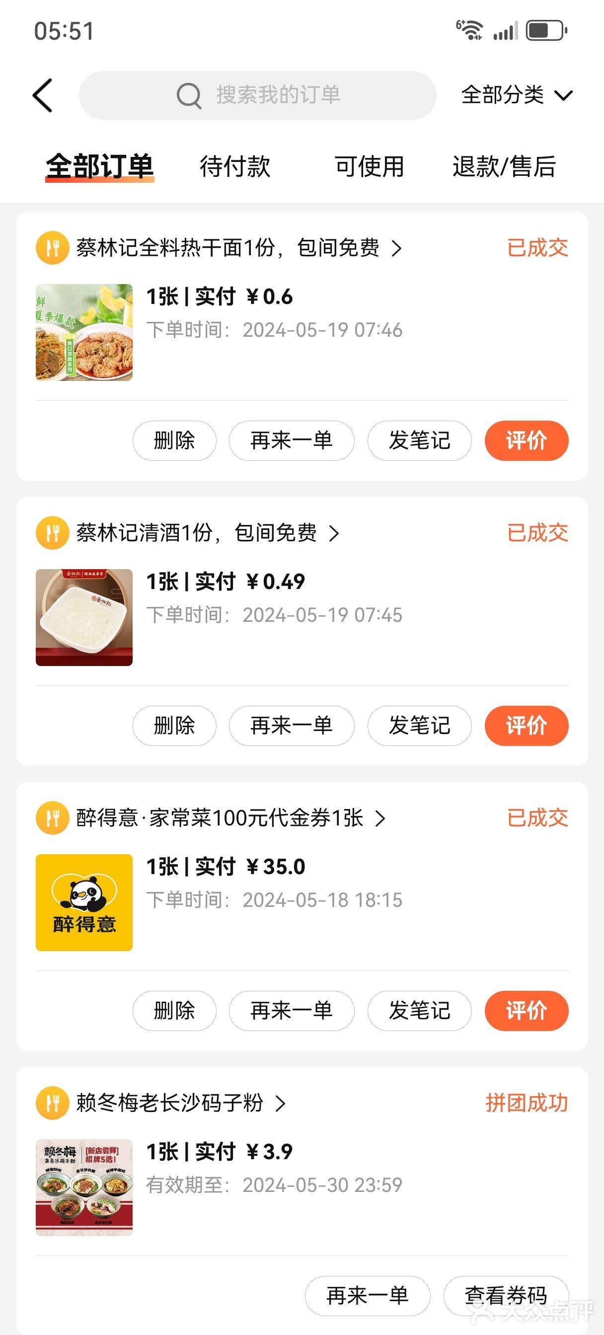 两人1.09元的早餐，谁能比我省，算给你听