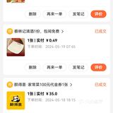 两人1.09元的早餐，谁能比我省，算给你听
