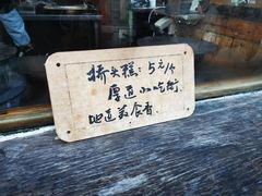 -步步高桥头糕